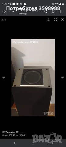ITT Superion 601, снимка 4 - Тонколони - 56049471