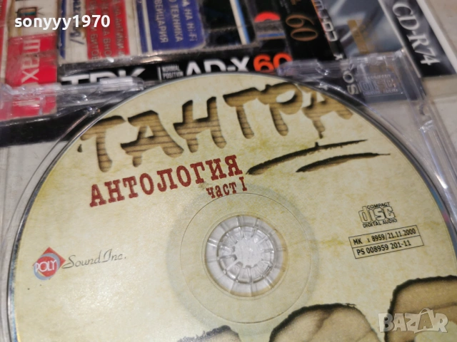 ТАНГРА ЦД 1501261025, снимка 14 - CD дискове - 53105861