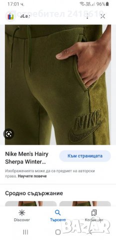Nike Sherpa Winter Mens Pant Size XS/S ОРИГИНАЛ! Мъжко Долнище!, снимка 12 - Спортни дрехи, екипи - 39839724