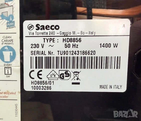 Продавам кафемашина Philips Saeco Exprelia Type:HD8856, снимка 6 - Кафемашини - 54099098