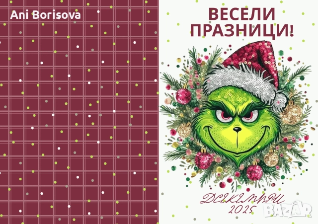 Коледни картички 2025 – Гринч и персонализирани с ваша снимка, снимка 2 - Декорация за дома - 52871533