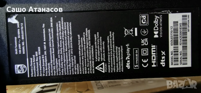 PHILIPS 65OLED770/12 със счупена матрица ,715GD174-P01-002-B03R ,715GF052-M0C-B00-005G ,6870C-1075A