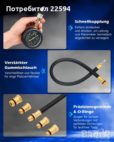 Комплект измервател компресия Orion Motor Tech 8ч до 20 bar с манометър M10/M12/M14/M18 – комплект, снимка 2 - Аксесоари и консумативи - 55892324
