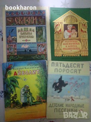 Детски книжки 5 , снимка 10 - Детски книжки - 14883763