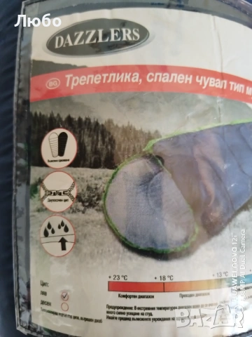 Надуваем матрак и спален чувал тип мумия 2 бр., снимка 7 - Надуваеми легла - 54225209