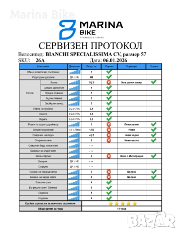 Карбонов шосеен велосипед Bianchi Specialissima CV Disc Ultegra Fulcrum | 57, снимка 2 - Велосипеди - 52991623