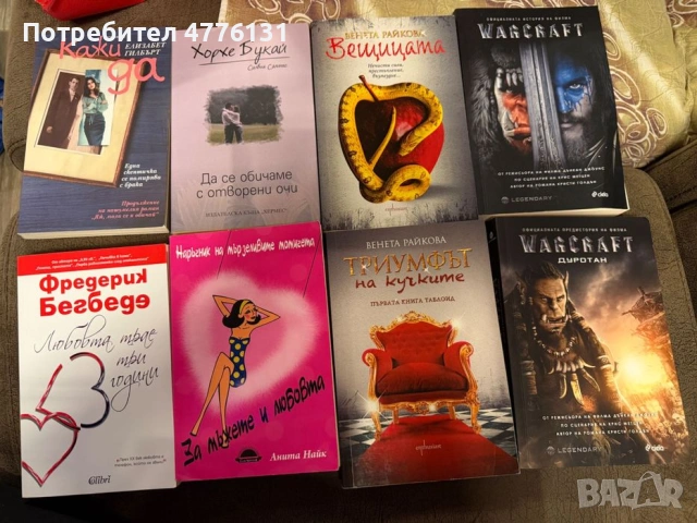 Колекция книги на тема любов - 50 нюанса сиво и др, снимка 2 - Художествена литература - 53959802