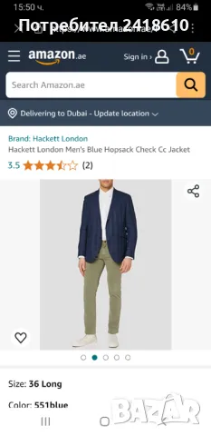 Hackett Mens Size L НОВО! ОРИГИНАЛНО Мъжко Сако!, снимка 5 - Сака - 47718726