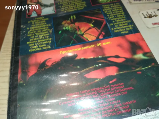 ЗВЕЗДНА ГРОБНИЦА-VHS VIDEO ORIGINAL TAPE 2901251823, снимка 16 - Други жанрове - 48882543