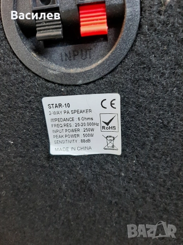 3 броя тонколони , снимка 5 - Аудиосистеми - 52967139