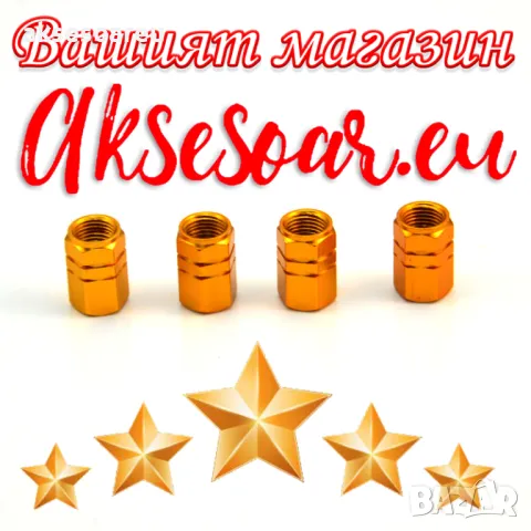 Капачки за кола устойчиви цветни алуминиеви красиви тапи за вентили за автомобилни джанти гуми кола, снимка 18 - Аксесоари и консумативи - 50332140