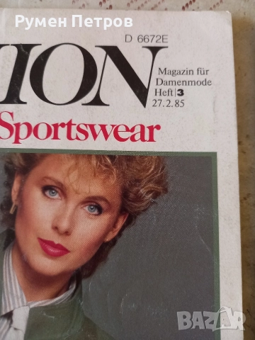 Списание FASHION, DDR, снимка 3 - Списания и комикси - 52773557
