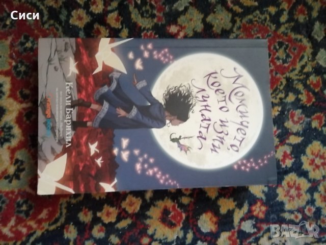 Детски книжки, снимка 5 - Детски книжки - 30069663