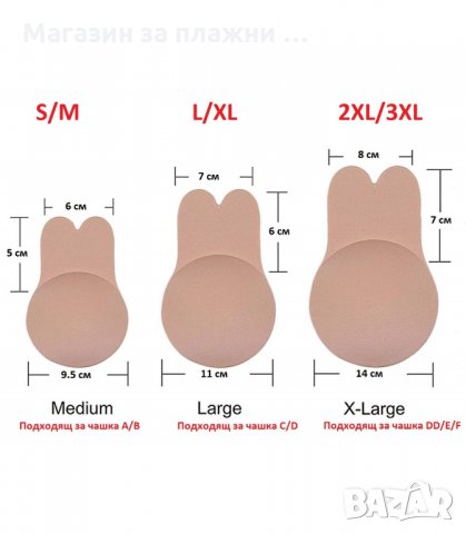 НЕВИДИМ ПОВДИГАЩ СИЛИКОНОВ СУТИЕН ПОВДИГАЩ СУТИЕН ЛЕПЯЩ СЕ СУТИЕН БЕЗ ПРЕЗРАМКИ - код 3123, снимка 5 - Други - 34129677