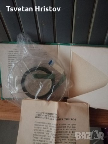 Мафнетофонни ролки, снимка 8 - Други - 33807270