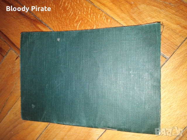 задграничен паспорт царство България 1927, снимка 2 - Антикварни и старинни предмети - 52794898