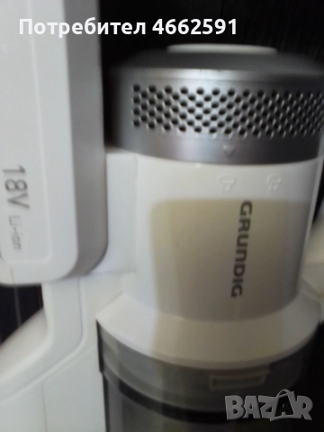 Безкабелна прахосмукачка GRUNDIG 18 V