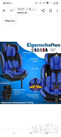 KIDIZ® Детско столче за кола 9 кг - 36 кг 1-12 години Група 1/2 / 3 Универсално  , снимка 6 - Столчета за кола и колело - 50594248