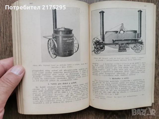 Наръчник за пътни експерти т.2 -1936г.-У.Х.Шивел, снимка 5 - Други ценни предмети - 56165272