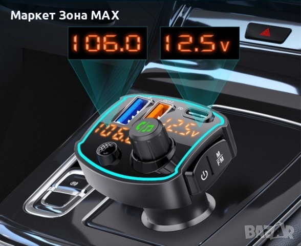 FM предавател и бързо зарядно за кола с USB-C и USB-A бързо захранване, снимка 6 - Аксесоари и консумативи - 52871788
