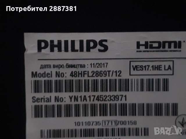 Philips 48HFL2869T/12 на части 17MB211S  17IPS62P, снимка 2 - Части и Платки - 52273821