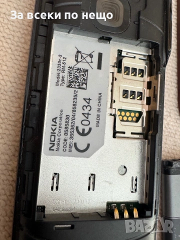 Nokia 2330c , Life timer 12 часа!, снимка 16 - Nokia - 53185193