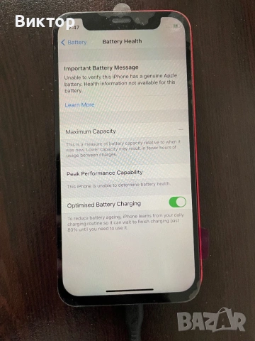 Батерия за iPhone 12 Mini, снимка 5 - Резервни части за телефони - 53903295