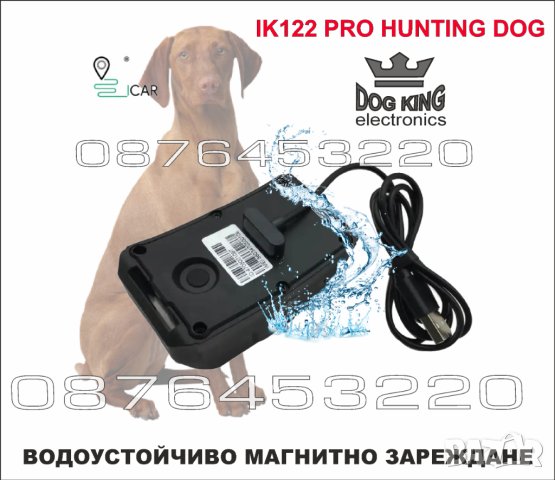 🥇 GPS Tracker ДжиПиЕс тракер за ловно куче IK122 PRO HUNTING DOG , снимка 3 - Друга електроника - 40763297