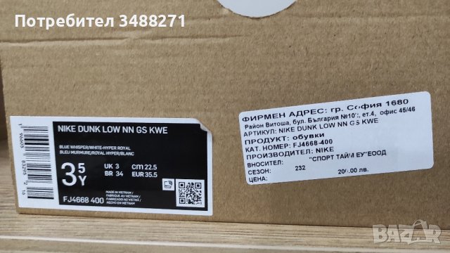 Nike Dunk Low NN Blue Whisper 35.5, снимка 7 - Детски обувки - 42540153