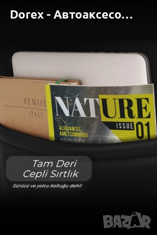 Комплект премиум тапицерия Panda Ucak - различни цветове, снимка 6 - Аксесоари и консумативи - 53946489