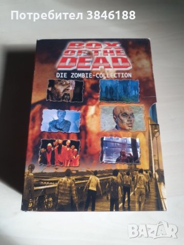 Box Of The Dead - Die Zombie Collection 4 DVDs, снимка 1 - DVD филми - 42350301