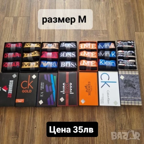 мъжки боксери размер М XL 2XL , снимка 3 - Бельо - 50859981