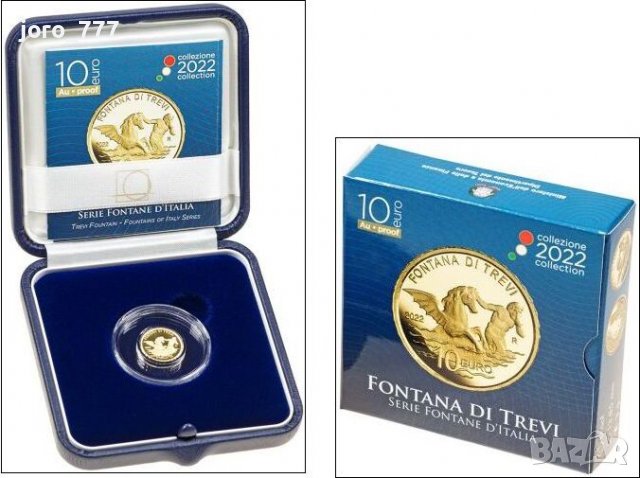 10 евро юбилейна златна монета "Чешма Треви в Рим" 2022 , снимка 2 - Нумизматика и бонистика - 39191482