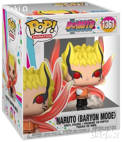 Funko POP! Naruto (Baryon Mode) Glow in the Dark #1361, снимка 2 - Колекции - 56536611