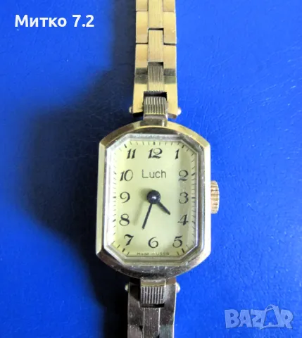 дамски часовник ЛУЧ
