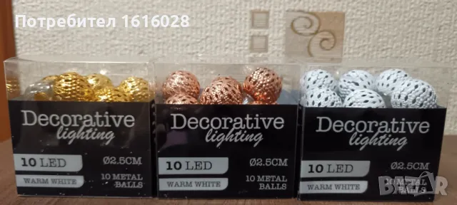 Нови LED гирлянди с красиви метални топки., снимка 8 - Декорация за дома - 48183148