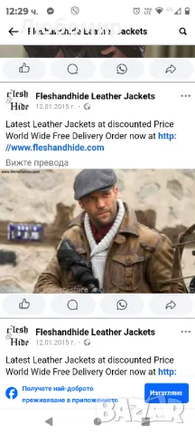 F&H Bane Мъжко палто от

естествена кожа XS, снимка 13 - Палта - 47363163