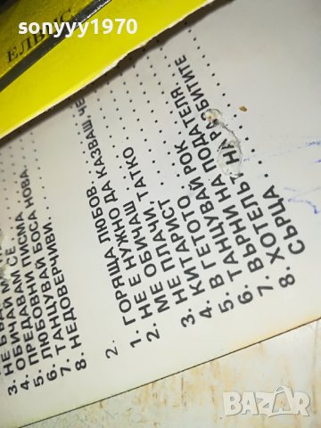 ЕЛВИС-КАСЕТА 2701231910, снимка 12 - Аудио касети - 39458537