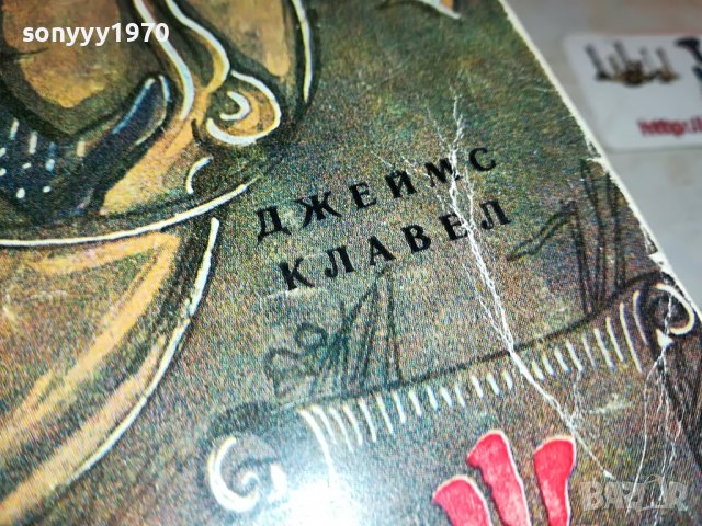 ПОРЪЧАНА-ШОГУН-КНИГА 1901231221, снимка 3 - Други - 39359533