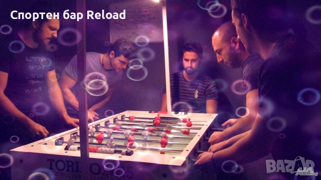 Частно парти, Рожден ден в Спортен Бар Reload/ Парти зала под наем, снимка 6 - Други - 52639246