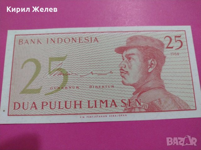 Банкнота Индонезия-16020, снимка 2 - Нумизматика и бонистика - 30530369