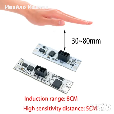 мултифункционален сензор за led осветление, снимка 2 - Лед осветление - 48000948