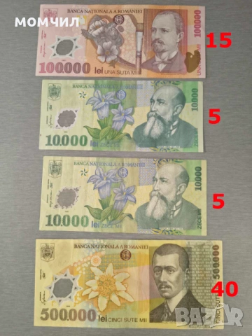 Банкноти 4-26, снимка 16 - Нумизматика и бонистика - 53757380