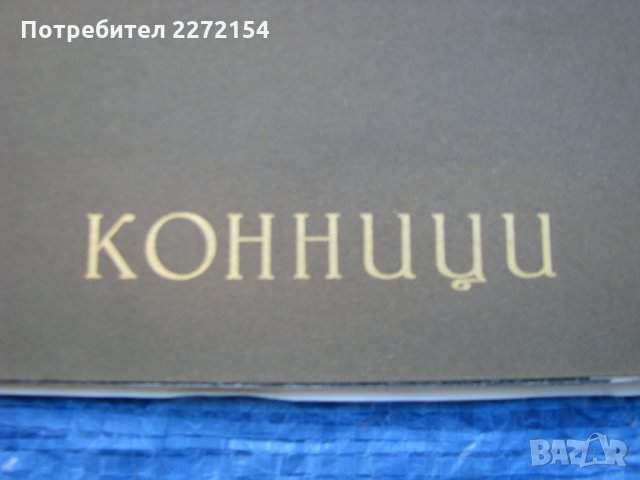 Военен царски албум-1939г, снимка 13 - Антикварни и старинни предмети - 30284864