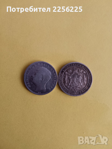 ЛОТ сребърни монети , снимка 4 - Нумизматика и бонистика - 44526028