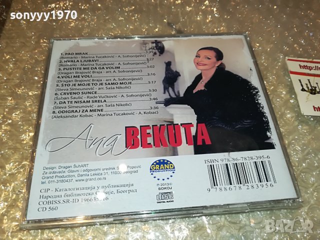 ANA BEKUTA-АНА БЕКУТА ЦД 0709221208, снимка 10 - CD дискове - 37925906