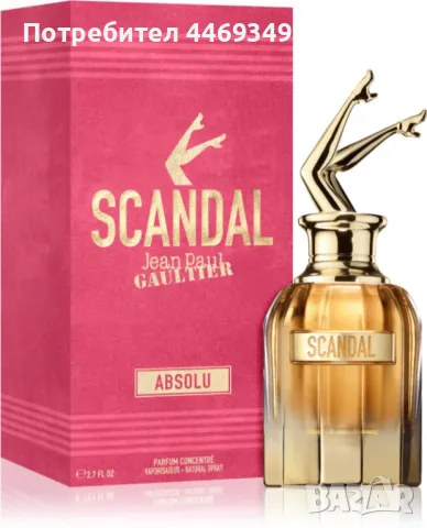 Дамски парфюми, снимка 6 - Дамски парфюми - 50310109