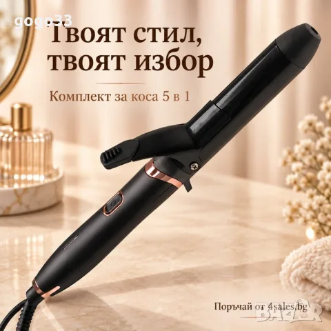 комплект за коса , снимка 8 - Преси за коса - 56350426