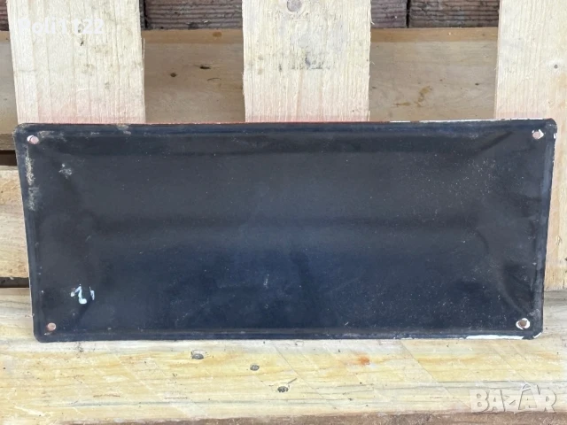 Емайлирана табела, снимка 3 - Антикварни и старинни предмети - 50830111