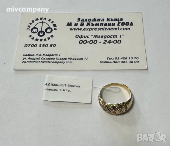 Златен пръстен 4.48гр., снимка 1